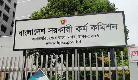 ৪৭তম বিসিএসের প্রিলিমিনারি পরীক্ষার তারিখ ঘোষণা