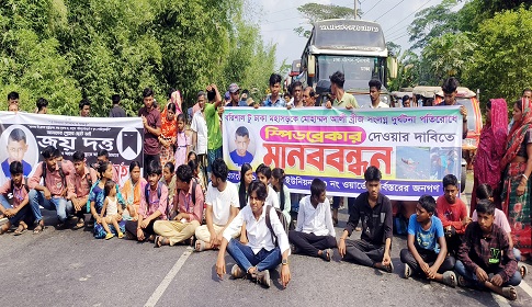 বরিশালে মহাসড়ক অবরোধ করে শিক্ষার্থীদের বিক্ষোভ