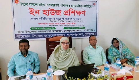 গোপালগঞ্জ সদর উপজেলা সমাজসেবা কার্যালয়ে ইন হাউজ প্রশিক্ষণ   