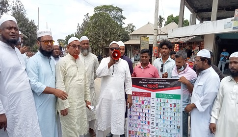 ইসরাইলি পণ্য বর্জনের লক্ষে সালথায় আলেম-ওলামাদের লিফলেট বিতরণ