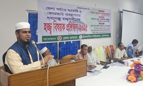 গোপালগঞ্জে হজ্জ্ব যাত্রীদের হজ্জ্ব বিষয়ক প্রশিক্ষণ
