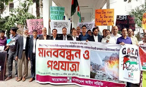 ‘আরব বিশ্ব চুপ থাকলেও বাঙালি মুসলমান চুপ করে নেই’