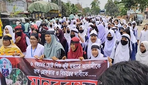 নাটোরে শিশু জুঁই ধর্ষণ ও হত্যার ঘটনায় জেলা জুড়ে প্রতিবাদের ঝড় 