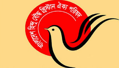 ধর্ম অবমাননা বিষয়ে গৃহীত পদক্ষেপ বৈষম্যমূলক: ঐক্য পরিষদ