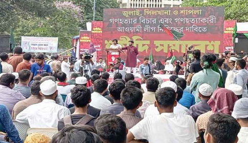 শহীদি সমাবেশ থেকে আ.লীগ নিষিদ্ধের দাবি