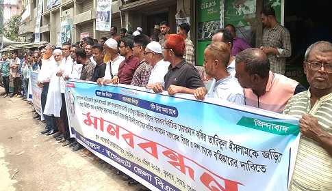 বাগেরহাটে বিএনপি নেতাকে বহিষ্কার দাবিতে মানববন্ধন সংবাদ সম্মেলন