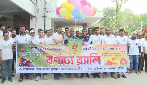 নানা আয়োজনে কুষ্টিয়ায় মহান মে দিবস পালিত