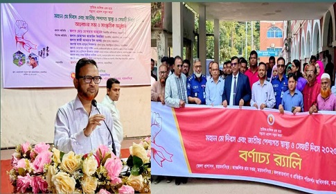 ময়মনসিংহে মহান মে দিবস উপলক্ষে বনার্ঢ্য র্যালি