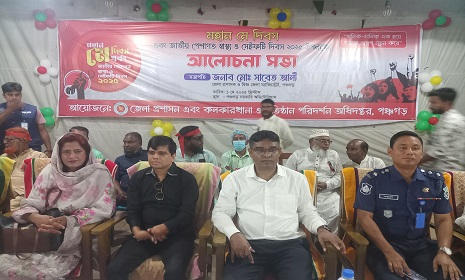 পঞ্চগড়ে মে দিবসের শোভাযাত্রায় শ্রমিকদের ঢল