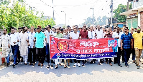 ঈশ্বরদীতে মহান মে দিবস পালিত