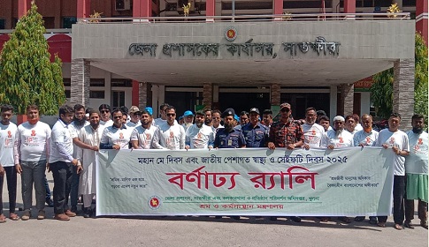 সাতক্ষীরায় মহান মে দিবস পালিত