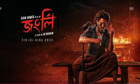 উত্তর আমেরিকায় বড় আয়ের পথে ‘জংলি’