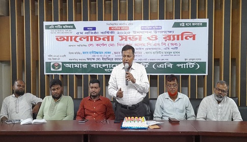 খাল কাটার কর্মসূচিতে ফেরার আহ্বান এবি পার্টির