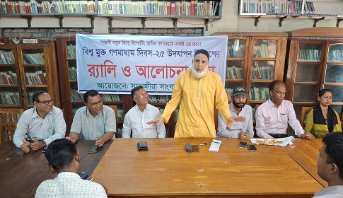 স্বাধীন সাংবাদিকতার অনুপস্থিতি রাষ্ট্রের জন্য কল্যাণকর নয়