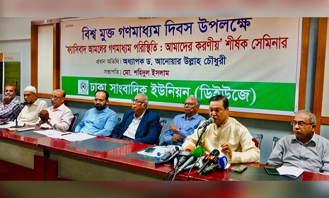 ‘গণমাধ্যমের প্রতি আস্থা ফেরাতে বস্তুনিষ্ঠ সংবাদ পরিবেশন করতে হবে’