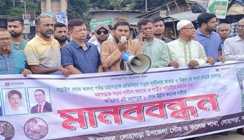 নিরাপদ সড়কের দাবিতে লোহাগড়ায় ছাত্রদলের মানববন্ধন