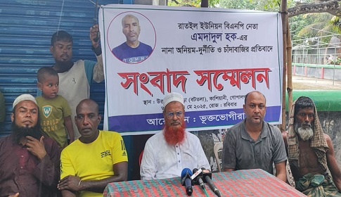 বিএনপির নেতার অপকর্ম নিয়ে সংবাদ সম্মেলন
