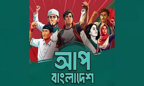 রাজনৈতিক প্ল্যাটফর্ম আপ বাংলাদেশের আত্মপ্রকাশ ৯ মে
