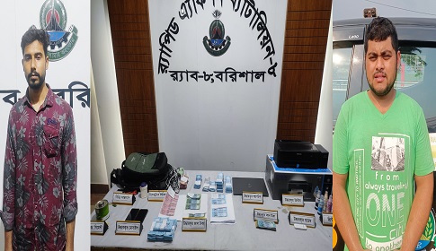 জাল টাকা ও ছাপানোর সরঞ্জামসহ দুই যুবক আটক