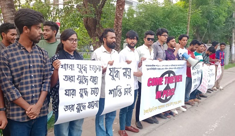 ভারত-পাকিস্তান যুদ্ধ বন্ধ ও দক্ষিণ এশিয়ায় শান্তি কামনায় যশোরে মানববন্ধন