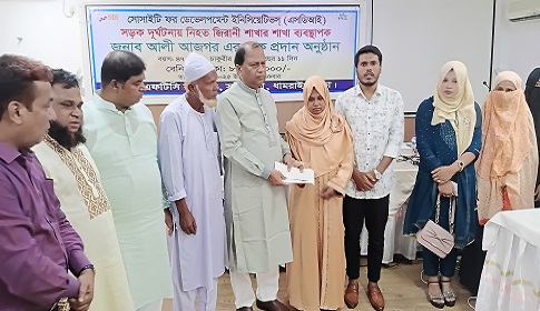 ধামরাইয়ে সড়ক দুর্ঘটনায় নিহত আলী আজগরের পরিবারের পাশে এসডিআই