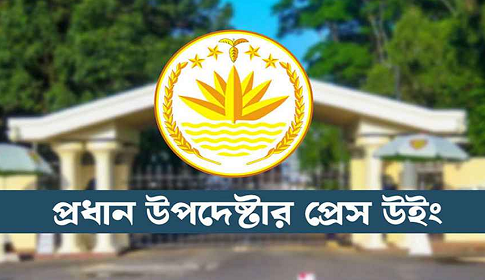 আ.লীগ নিষিদ্ধের দাবি নিয়ে যা বলছে অন্তর্বর্তী সরকার