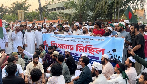 আ.লীগ নিষিদ্ধের দাবিতে কুষ্টিয়ায় বিক্ষোভ