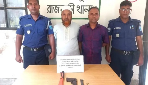 রাজবাড়ীতে যৌথবাহিনীর অভিযানে আগ্নেয়াস্ত্রসহ গ্রেপ্তার ২