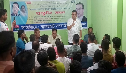 খুলনা বিভাগীয় সমাবেশ সফল করতে বাগেরহাট যুবদলের প্রস্তুতি সভা