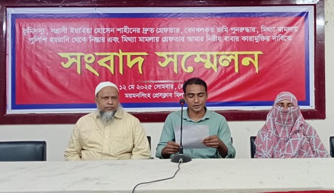 বিএনপি নেতা শাহীনের বিচার চাইলেন পুত্র রাকিবুল