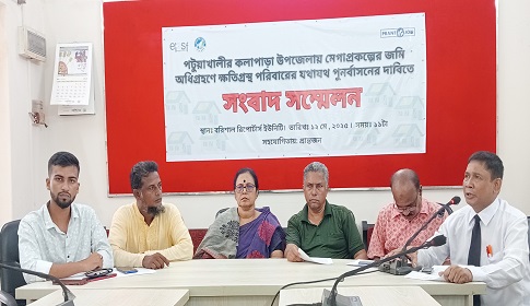 মেগা প্রকল্পে জমি অধিগ্রহণে ক্ষতিগ্রস্তদের পুনর্বাসনের দাবিতে সংবাদ সম্মেলন