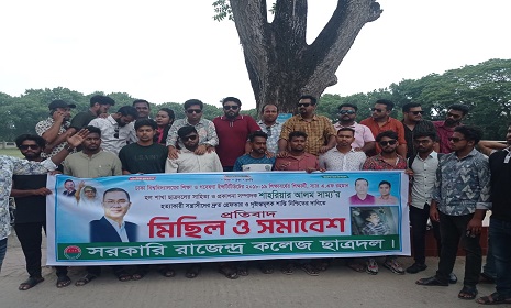 ঢাবি শিক্ষার্থী সাম্য হত্যায় জড়িতদের গ্রেফতার ও বিচারের দাবিতে ফরিদপুরে ছাত্রদলের বিক্ষোভ