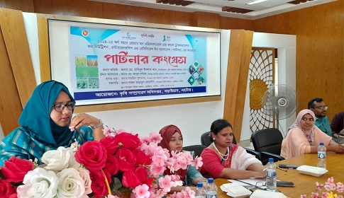 বড়াইগ্রামে কৃষি বিষয়ক পার্টনার কংগ্রেস অনুষ্ঠিত