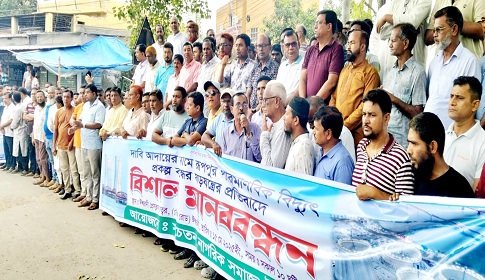রূপপুর প্রকল্প বন্ধের ষড়যন্ত্রের প্রতিবাদে বিক্ষোভ মানববন্ধন