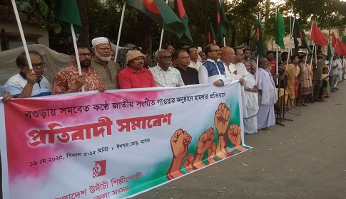 বগুড়ায় জাতীয় সংগীত গাওয়ার অনুষ্ঠানে হামলার প্রতিবাদে যশোরে উদীচীর সমাবেশ