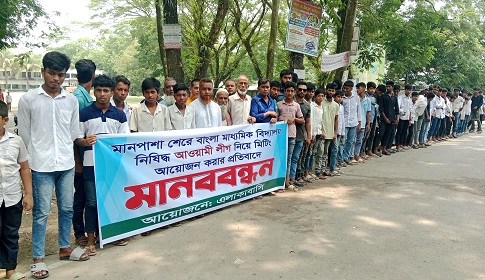 বিএনপি নেতাদের সুপারিসে পাল্টে গেলো বিদ্যালয় কমিটির সভাপতির নাম