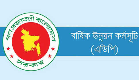 ২০২৫-২৬ অর্থবছরে এডিপির আকার ২ লাখ ৩০ হাজার কোটি টাকা 
