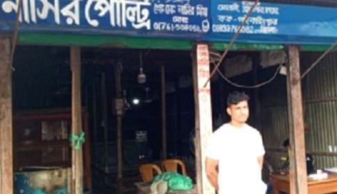 রাজবাড়ীতে মিথ্যা মামলায় ব্যবসায়ীকে হয়রানির অভিযোগ