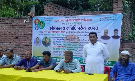 লোহাগড়ায় পৌর শ্রমিক দলের কর্মীসভা অনুষ্ঠিত