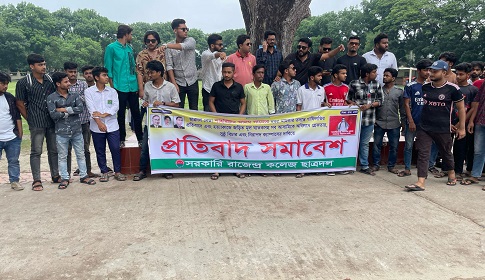 সাম্য হত্যার বিচারের দাবিতে রাজেন্দ্র কলেজ ছাত্রদলের উদ্যোগে বিক্ষোভ প্রতিবাদ সমাবেশ 