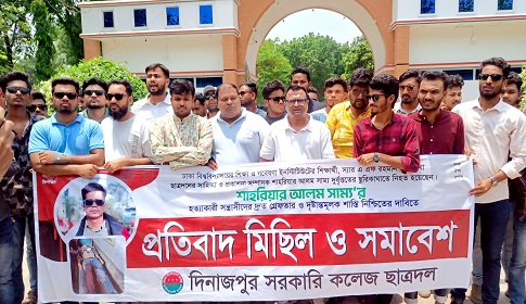 সাম্যের হত্যাকারীদের গ্রেফতার ও শাস্তির দাবিতে দিনাজপুরে ছাত্রদলের প্রতিবাদ মিছিল সমাবেশ