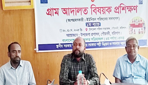 ইউপি সদস্যদের গ্রাম আদালত বিষয়ক প্রশিক্ষণ