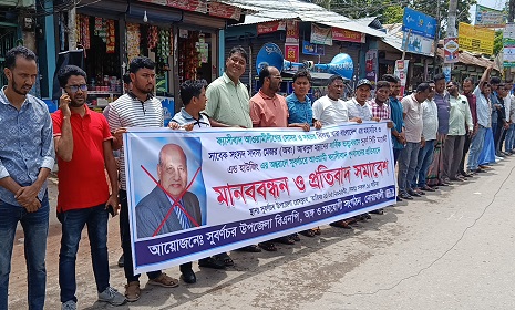সুবর্ণচরে ফ্যাসিবাদ আওয়ামীলীগের পুনর্বাসন করার প্রতিবাদে মানববন্ধন