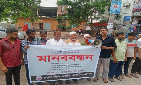 ফরিদপুরে ৪ দফা দাবিতে ‌কেমিস্ট এন্ড ‌ড্রাগিস্ট ‌সমিতির‌ মানববন্ধন