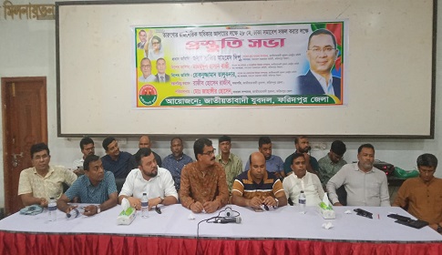 ফরিদপুর জেলা জাতীয়তাবাদী যুবদলের উদ্যোগে প্রস্তুতি সভা