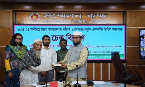 গোপালগঞ্জে অসহায় এবং দু:স্থ পরিবারের মাঝে এককালীন অর্থিক অনুদানের চেক বিতরণ