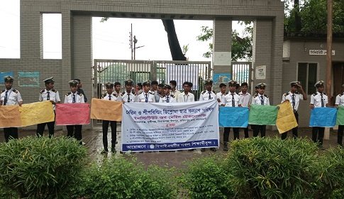 নারায়ণগঞ্জে মেরিন ও শীপবিল্ডিং শিক্ষার্থীদের ৩ দাবিতে শাটডাউন কর্মসূচি অব্যাহত