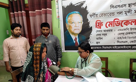 গোপালগঞ্জে ফ্রি মেডিকেল ক্যাম্প অনুষ্ঠিত