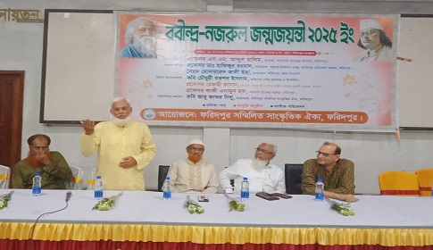 ফরিদপুরে রবীন্দ্র-নজরুল জন্ম জয়ন্তী পালিত