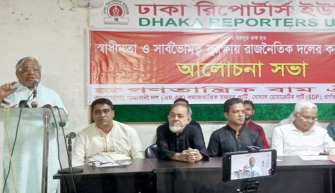 স্বাধীনতা ও সার্বভৌমত্ব সুরক্ষায় জাতীয় ঐক্যের বিকল্প নাই